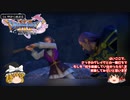#10 レベル99から始まる"踊る!!"ドラゴンクエスト11S【ゆっくり実況】