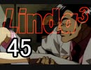 【初見実況】＃45 リンダキューブアゲインを実況プレイ！ 【PS版】