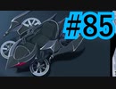 【ツイステ実況】Not完全初見(?)がねじれた世界をかき乱す【メインストーリー編#85】