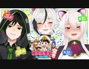 【桃太郎電鉄】一触即発？！煽りあい桃太郎電鉄！！【熊伊ハク/蛇流志翠/桃源亜虎】ニコニコ版