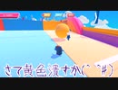 【ゆっくり実況】大混戦！もちもちサバイバル　part57【Fall Guys: Ultimate Knockout】