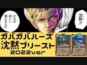 ガバガバ沈黙プリーストpart17（ゆっくり実況）