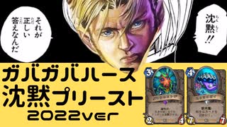 ガバガバ沈黙プリーストpart17 ゆっくり実況 ニコニコ動画