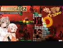 【BARRICADEZ】ササっと要塞作ろ～ね Reborn Part.09