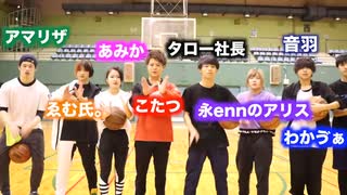 【スポーツウィーク4日目】初心者7人と趣味程度1人でバスケやらせたら軽く放送事故www