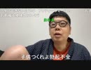 【コメント有】ニンポー 2022年04月15日07時42分 作業所通所者の休日【ニコ生録画】