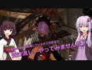 初心者に優しいゆかりさんのCODEVEIN #10