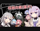 ゆかりちゃんのダイヤモンドの騎士 その03【A.I.VOICE実況プレイ】