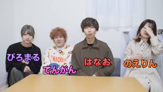 【陽vs陰】いきなりフォーエイトと出会って5秒で即コラボしたら緊張しすぎてあかん空気になったwwwwwwww
