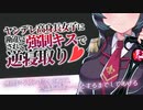 【ヤンデレASMR/逆NTR】ヤンデレ高身長女子に勘違いされて強制キスで逆寝取りされる【男性向けボイス】