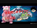 ピックできたのは水タイプ　マリルリ配信日記録【ポケモンユナイト46】選り抜き