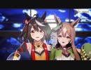 【MMDウマ娘】キタサトで「エンゼルフィッシュ」