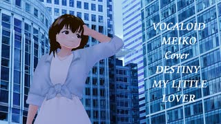 【VOCALOID MEIKO Cover】DESTINY   My  Little  Lover