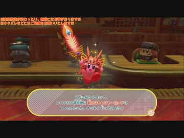 幻の桃玉ゲーム『星のカービィ ディスカバリー』垂れ流し その11