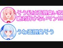 茜「そう私は面倒臭いやつ絶対許さないマン！！」葵「うわ面倒臭そう」【ふたセリフ】
