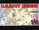 [琴葉姉妹実況版]U.S.NAVY ORIGINS Act.4 [Ultimate Admiral:Age of Sail]