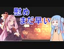 【ドットホラー】精神世界で希望を見つけたい茜ちゃん【DISTRAINT２】06琴葉姉妹ボイロ実況
