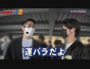 BORDERLINE2　第49話(1/2)