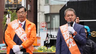 参政党 よしりん 演説部分2 吉野敏明 よしりん 松田学 新橋 3/4 2022/04/15