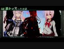 【無慈悲な笑顔】2話　誰かが笑ったお話　part3
