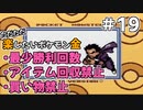 ただただ楽したいポケモン金 part19【voiceroid実況】