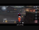 【第五人格】カッコよく！！決めたい(´；ω；`)