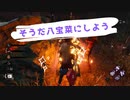 今夜のおかずは決まりましたか？初対面でもお友達！
