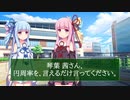 【第二回10秒動画祭】円周率何桁言える？街頭アンケート！【琴葉茜編】