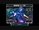 【Sガンロワ】ジオン公国軍、デラーズ・フリート、シーマ艦隊所属モビルスーツ・モビルアーマー（スターダストメモリー編）