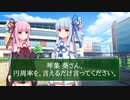 【第二回10秒動画祭】円周率何桁言える？街頭アンケート！【琴葉葵編】