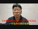 【コメント有】ニンポー 2022年04月15日17時31分 どうみてもマイクロ⚪︎⚪︎⚪︎でした【ニコ生録画】