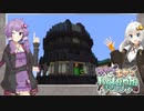 【Minecraft】ゆかりとあかりのBotaniaチャレンジ 第1話