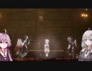 このゲーム心が痛いんだけど～胃薬を添えて～　part9【ENDER LILIES】