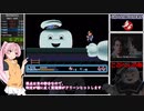 ゴーストバスターズ(MD) RTA 35分46秒　Part1/2