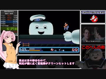 ゴーストバスターズ(MD) RTA 35分46秒　Part1/2