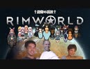 迫真遭難部　─AK＆タレット弾垂れ流しの裏技─.mp11 【Rim World】