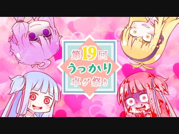 【第19回うっかり卓ゲ祭り】セクシーなワードをウルフする【ボイボスでリプレイ】