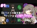 Ibリメイク版を楽々クリアするひまりちゃん【Ib】【VOICEVOX実況】#1