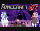 【Minecraft】世界の下にでっかい遺跡を作るんだ！　Part7【A.I.VOICE実況】