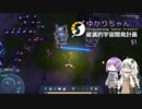 【Dyson Sphere Program】ゆかりちゃんの破滅的宇宙開発計画 §1