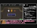 【RTA】チョコボの不思議なダンジョン2 Any% 1時間58分26秒 part1/6【ゆっくり解説】