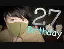 【誕生日ASMR】本日は僕の誕生日でしたので囁かせていただきます【Okano's ASMR】