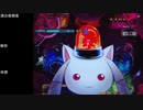CR魔法少女まどか☆マギカ　ほむらver　99アルティメットを目指して　part61