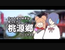 ちゃんぽん好きな奴らのクトゥルフ神話TRPG【幸謳う病：パート2】