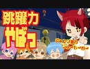 【実況】莉犬飛びすぎだろWWWふにゃふにゃゲーム実況！！【すとぷり】Human: Fall Flat(ヒューマンフォールフラット)