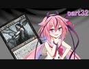 【MTGA】鳴花ヒメがMTGを始めてみた 32