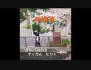 再構築　GUMI　Version