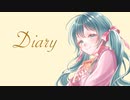 Diary / feat. 初音ミク
