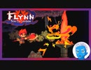 【Flynn: Son of Crimson】剣と魔法ともふもふ大型わんこのドット絵アクション(15)【Steam・実況プレイ】