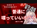 縛りプレイを解除した普通に喋っていいナギお嬢様のホラゲ【にじさんじ/切り抜き】